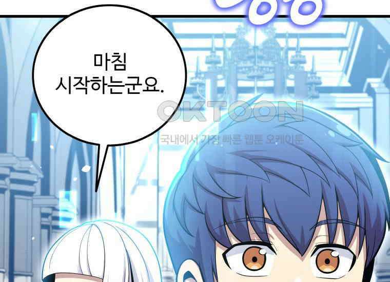 입학은 괜히 해 가지고 10화 31