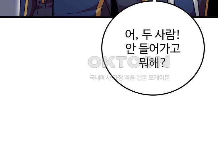 입학은 괜히 해 가지고 10화 33