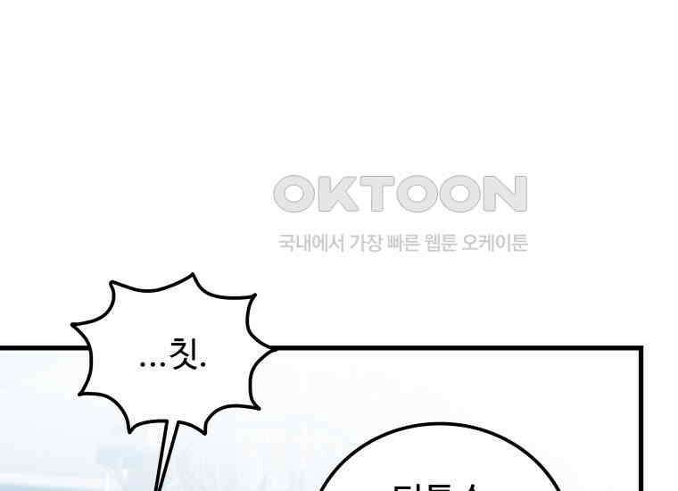 입학은 괜히 해 가지고 10화 34