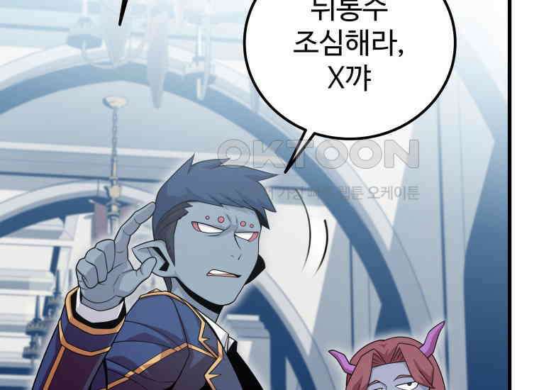 입학은 괜히 해 가지고 10화 35