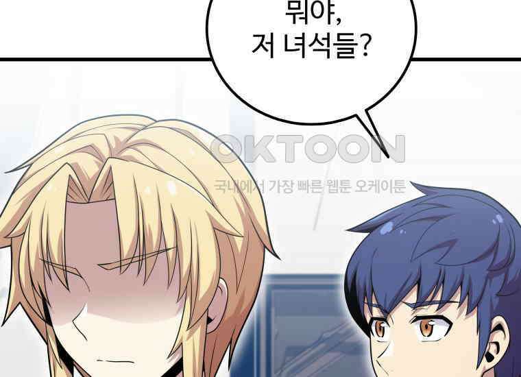 입학은 괜히 해 가지고 10화 41