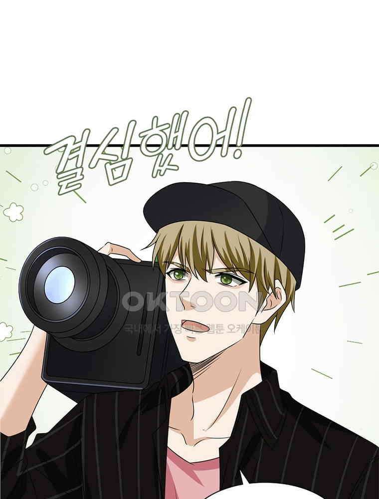 계약 남편에게 끌리는 이유 143화 11