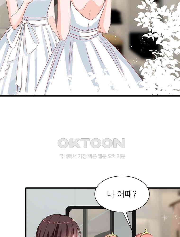 계약 남편에게 끌리는 이유 143화 14