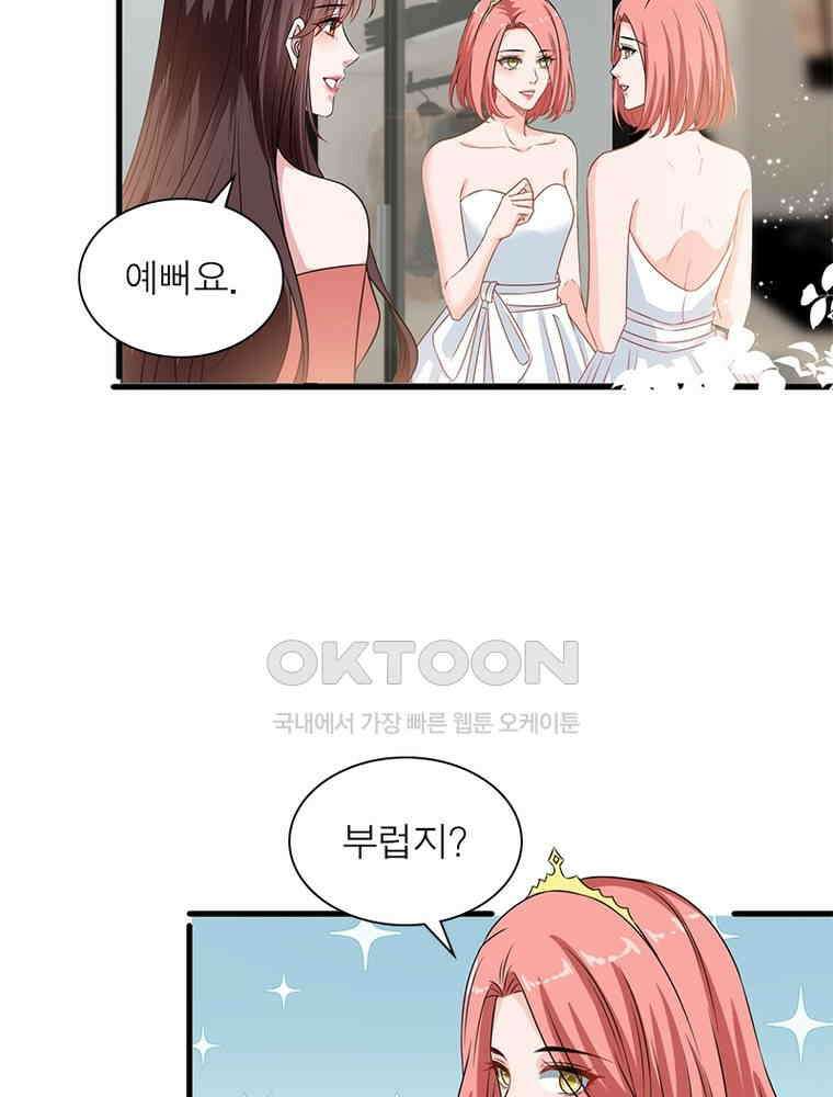 계약 남편에게 끌리는 이유 143화 15