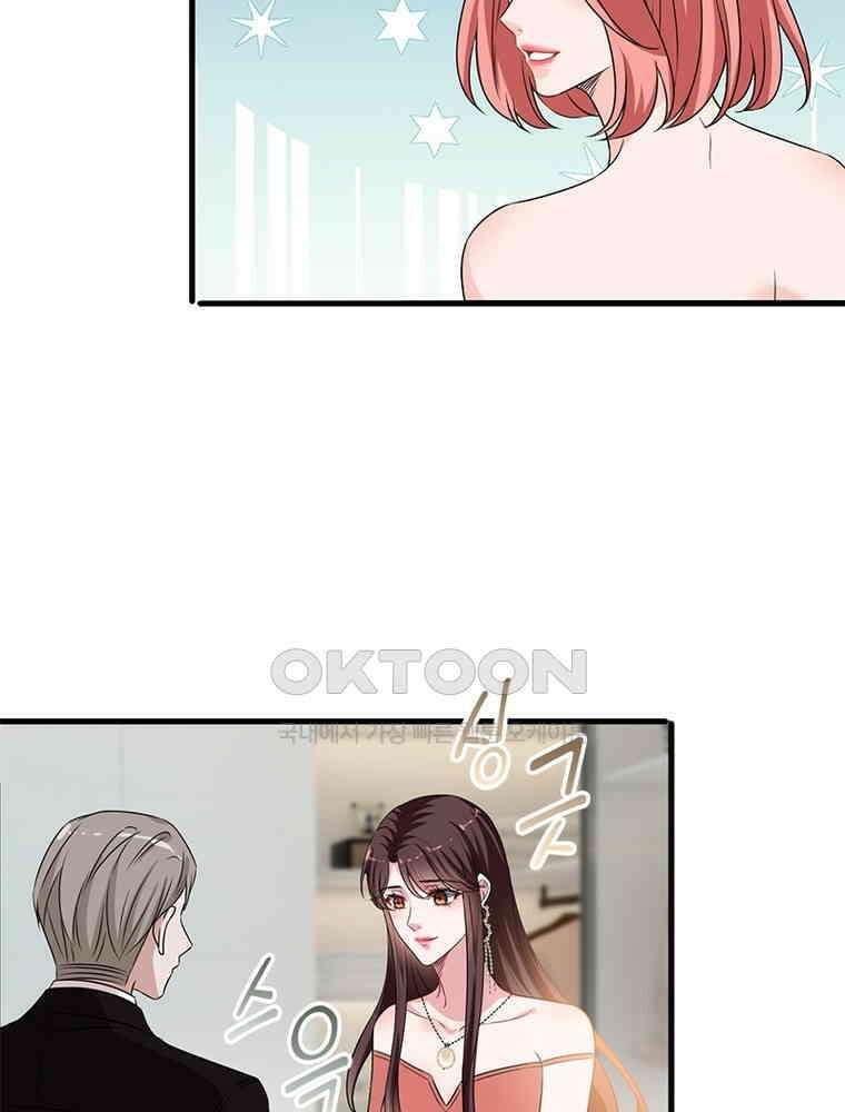 계약 남편에게 끌리는 이유 143화 16