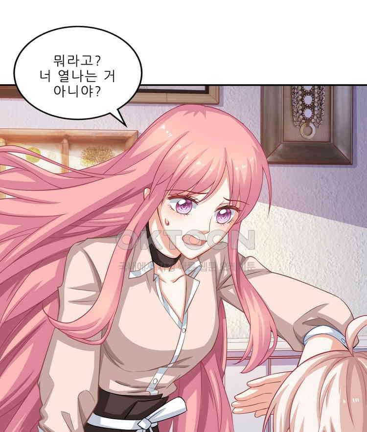 어쩌다 부부 67화 1