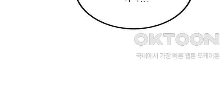 어쩌다 부부 67화 4