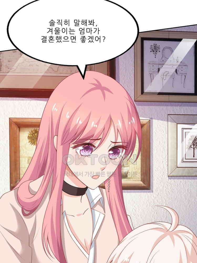 어쩌다 부부 67화 13