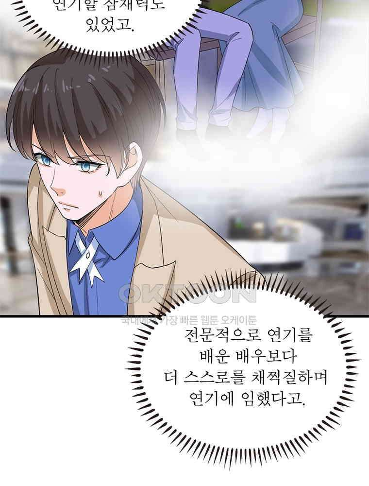 계약 남편에게 끌리는 이유 150화 6