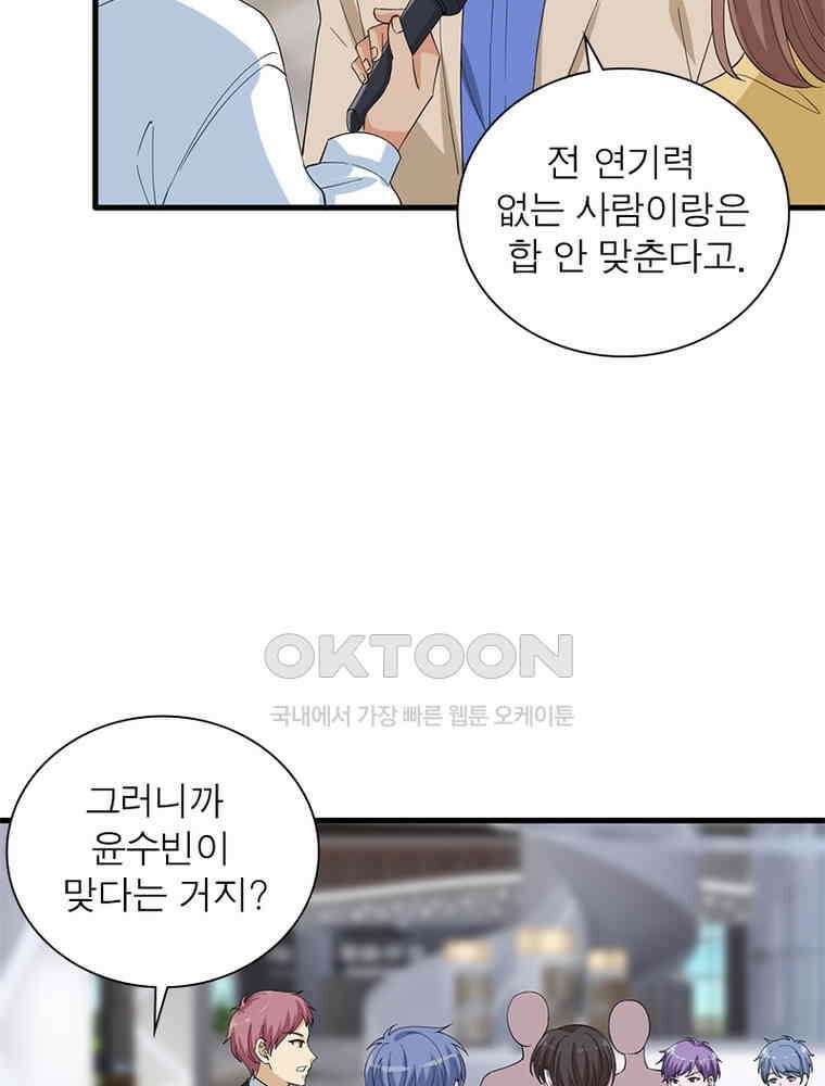 계약 남편에게 끌리는 이유 150화 8
