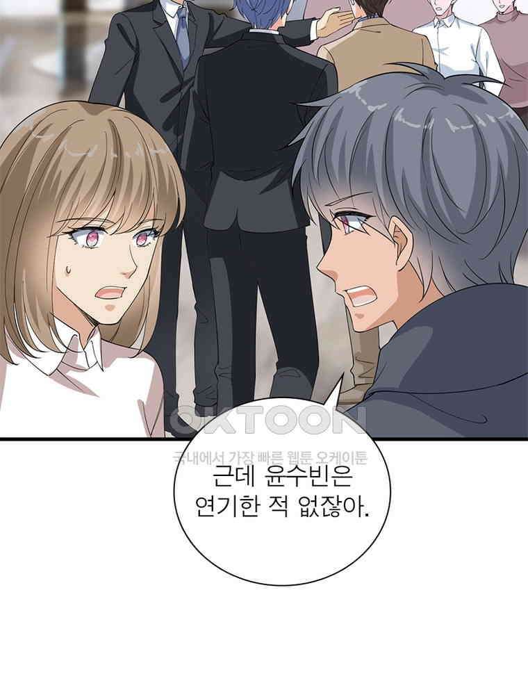 계약 남편에게 끌리는 이유 150화 9