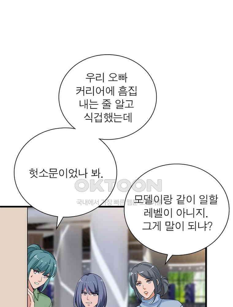 계약 남편에게 끌리는 이유 150화 10