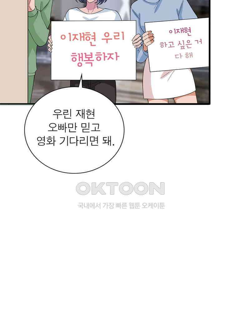 계약 남편에게 끌리는 이유 150화 11