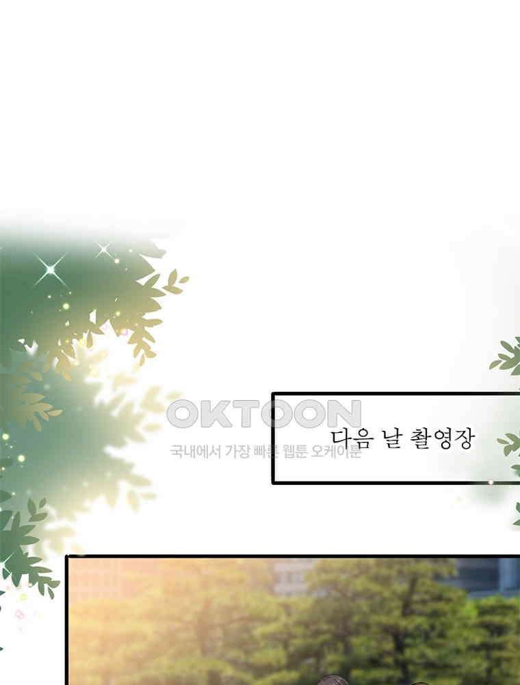 계약 남편에게 끌리는 이유 150화 12