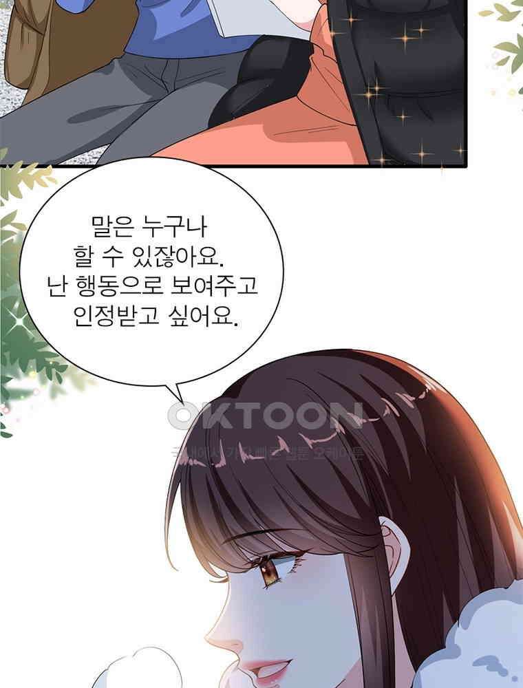 계약 남편에게 끌리는 이유 150화 14
