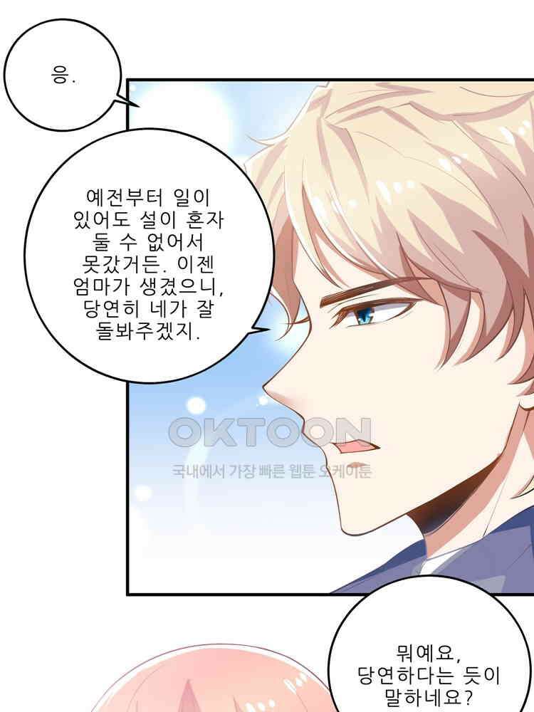 어쩌다 부부 75화 3