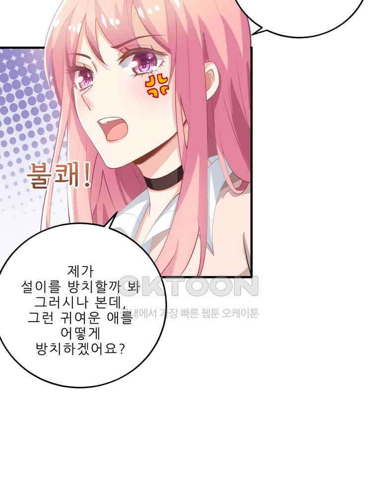 어쩌다 부부 75화 4