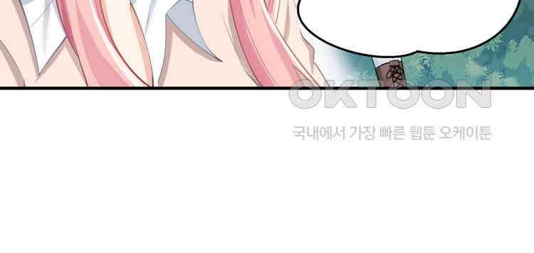 어쩌다 부부 75화 11