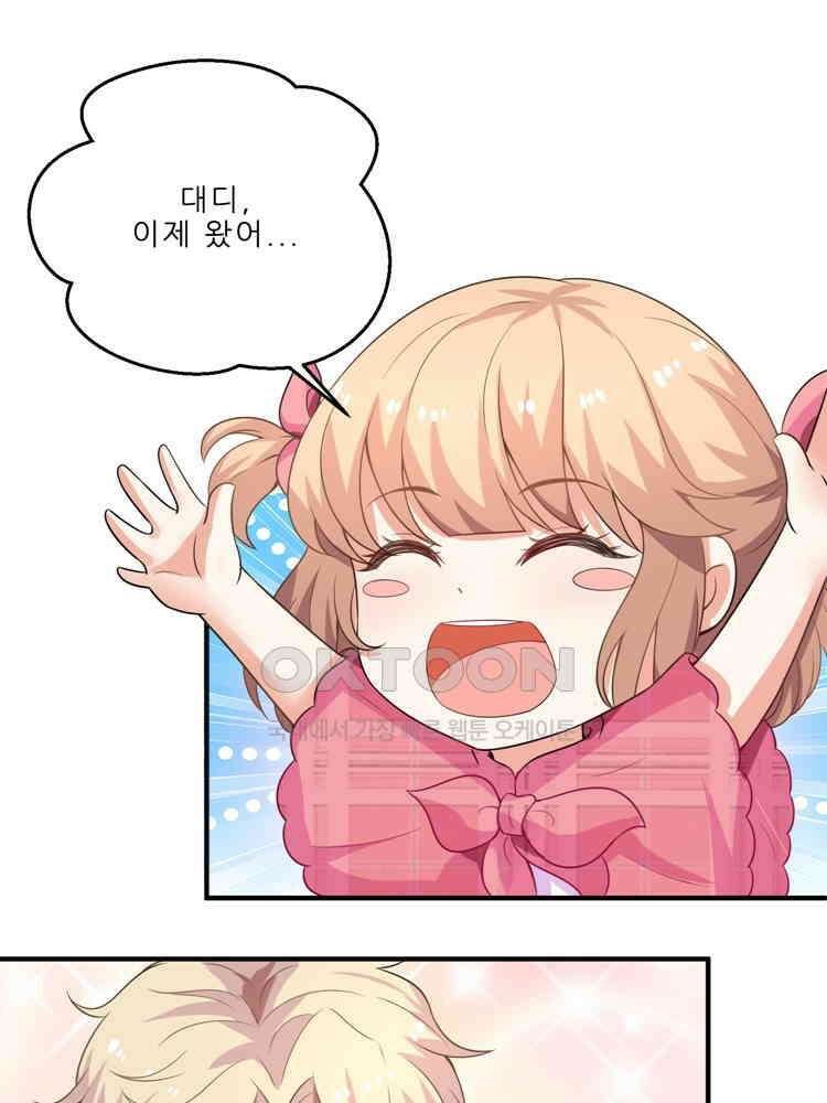 어쩌다 부부 75화 12