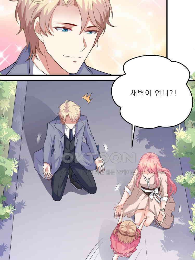 어쩌다 부부 75화 13