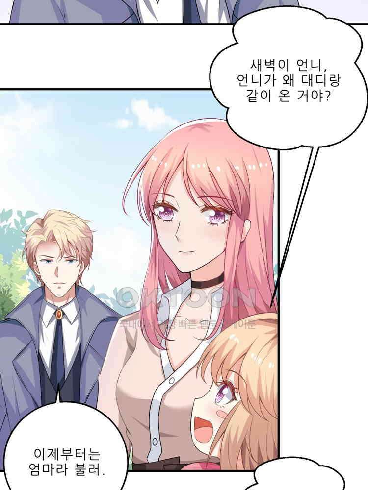 어쩌다 부부 75화 15