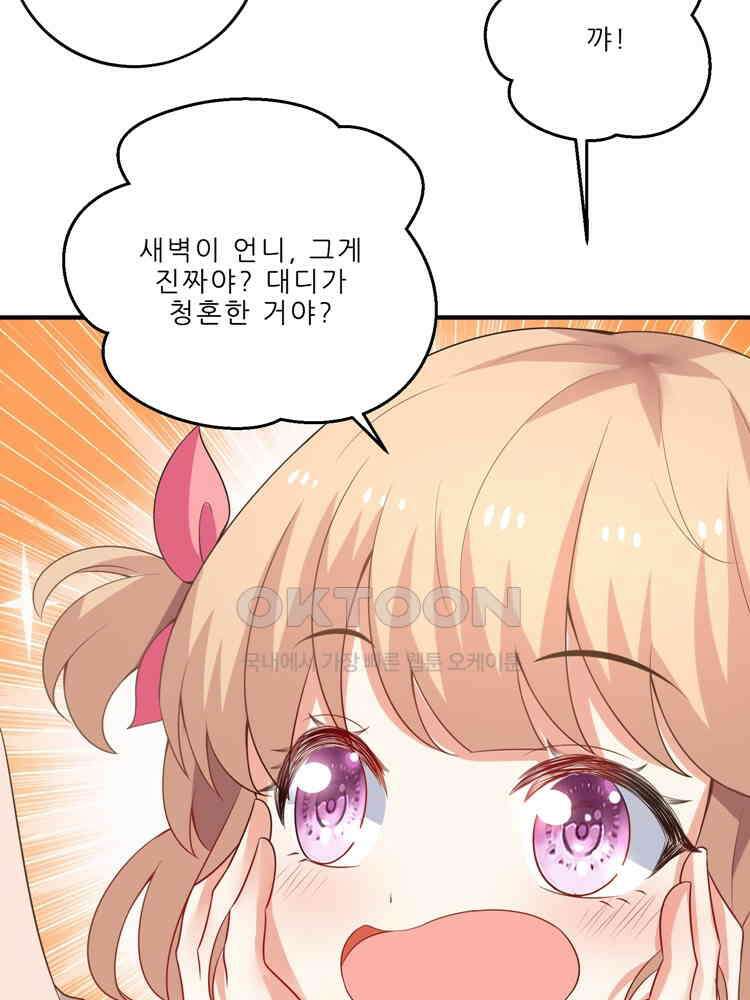 어쩌다 부부 75화 16