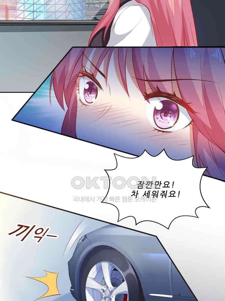 어쩌다 부부 79화 2