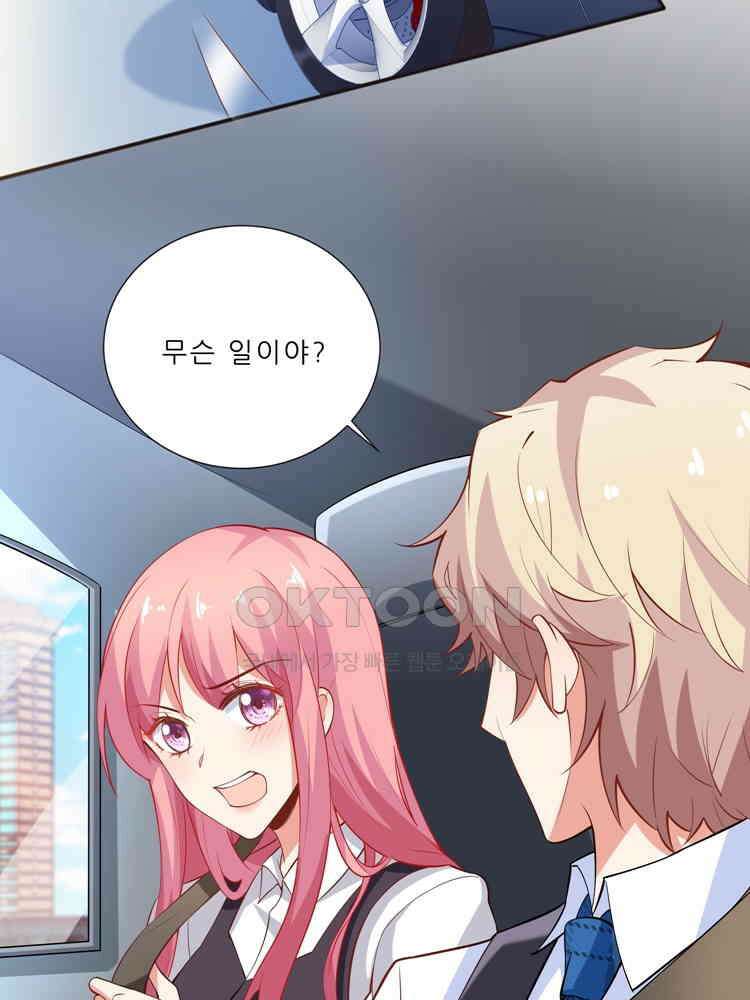 어쩌다 부부 79화 3