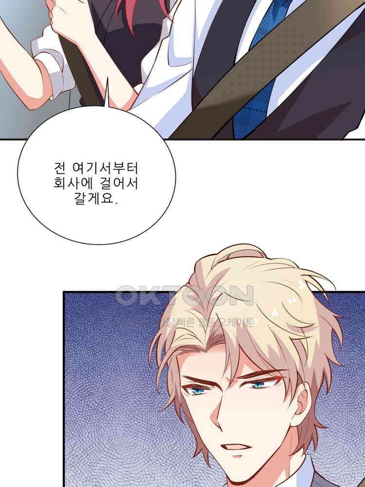 어쩌다 부부 79화 4