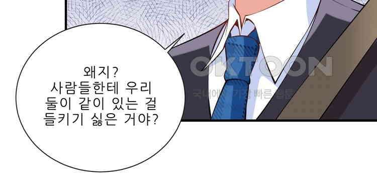 어쩌다 부부 79화 5