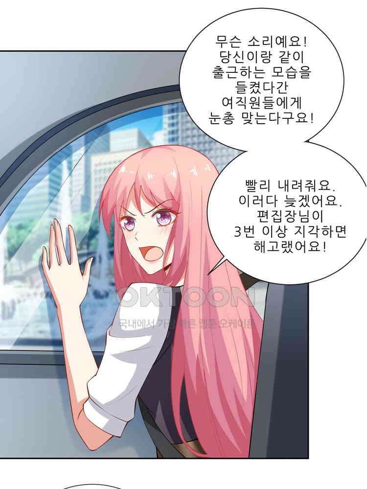 어쩌다 부부 79화 8
