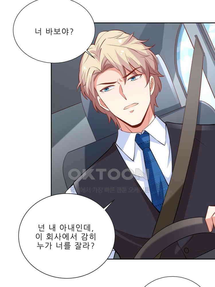어쩌다 부부 79화 9