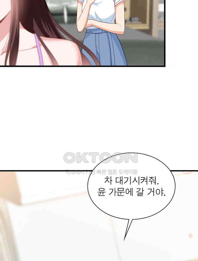 계약 남편에게 끌리는 이유 162화 7