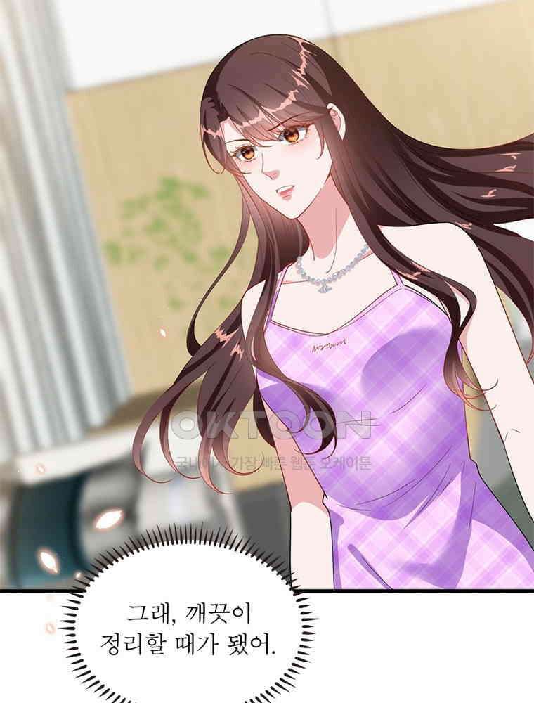 계약 남편에게 끌리는 이유 162화 8