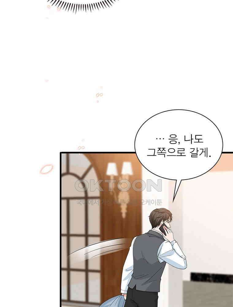 계약 남편에게 끌리는 이유 162화 9