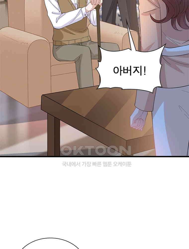 계약 남편에게 끌리는 이유 162화 14
