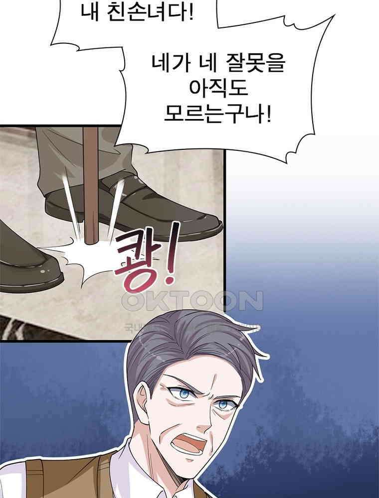 계약 남편에게 끌리는 이유 162화 18