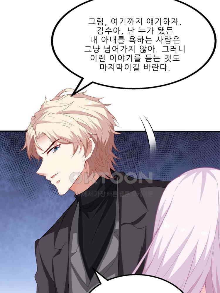 어쩌다 부부 90화 3