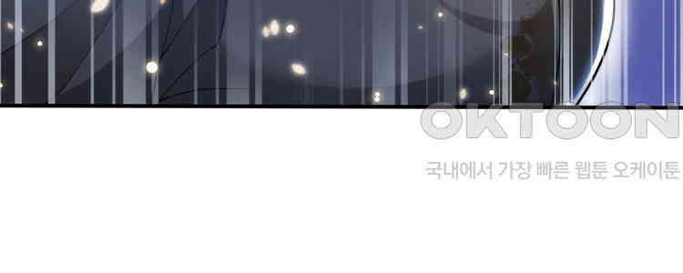 어쩌다 부부 90화 6
