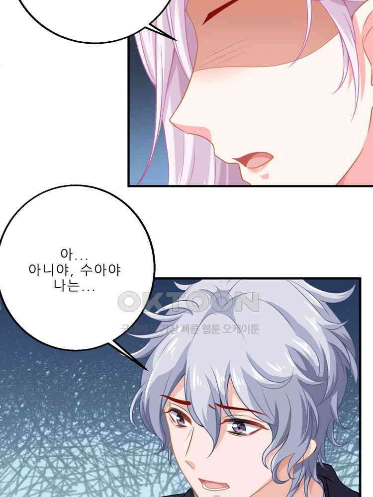 어쩌다 부부 90화 11