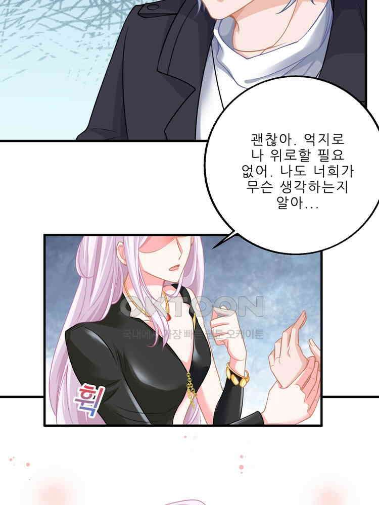 어쩌다 부부 90화 12