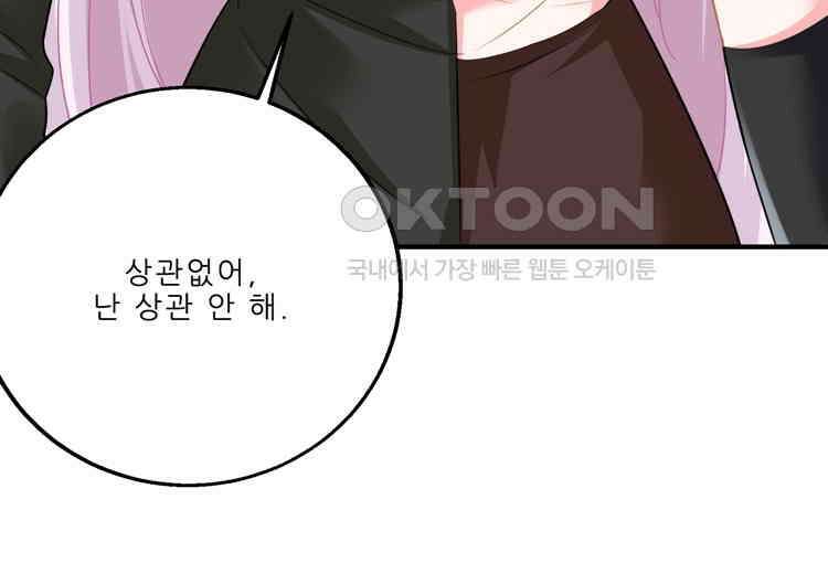 어쩌다 부부 90화 14