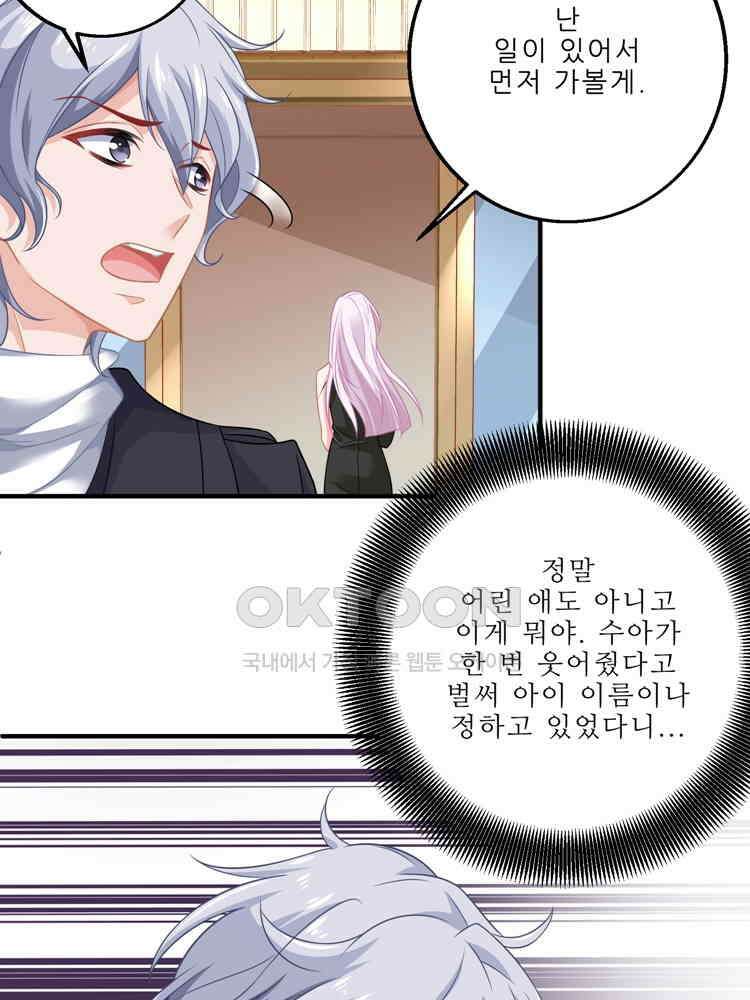 어쩌다 부부 90화 16