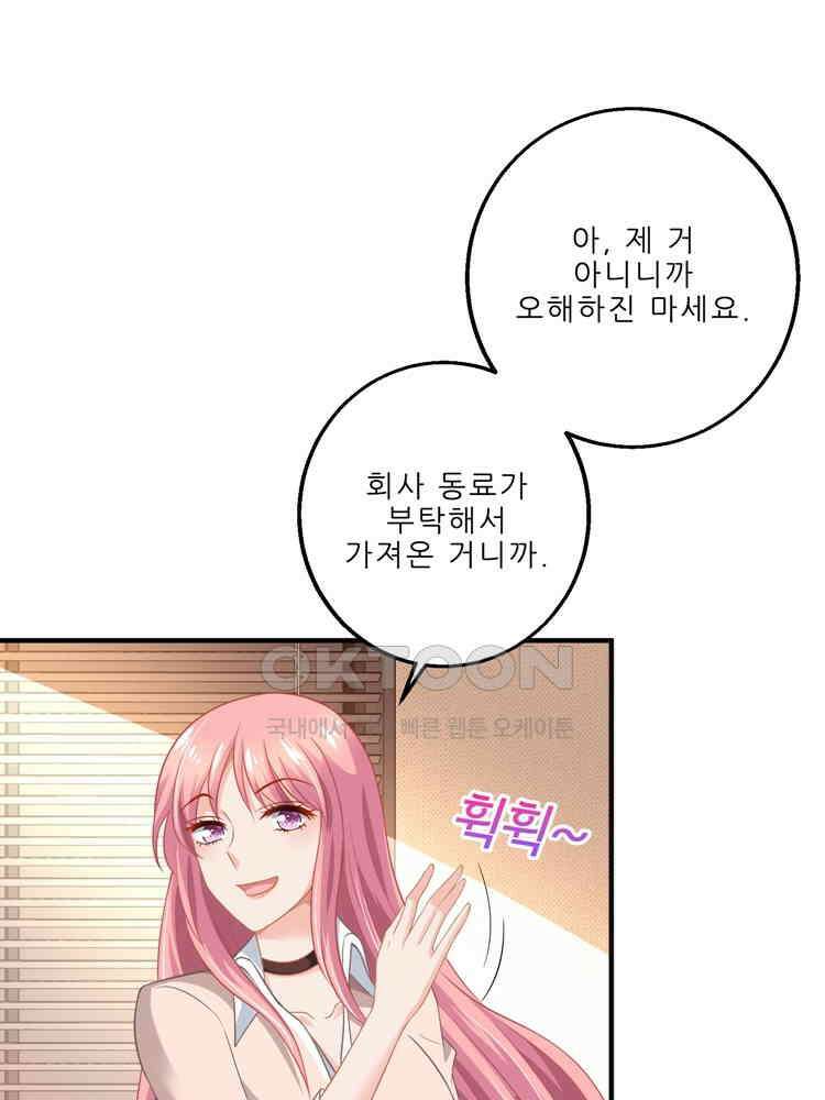 어쩌다 부부 95화 1
