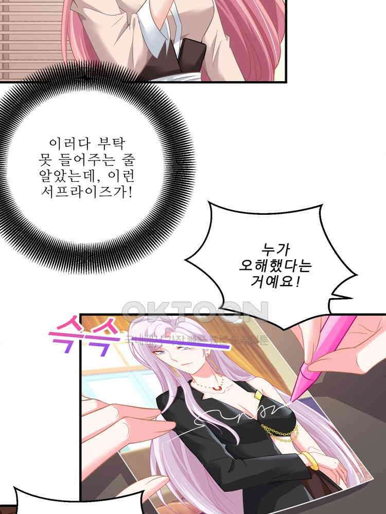 어쩌다 부부 95화 2
