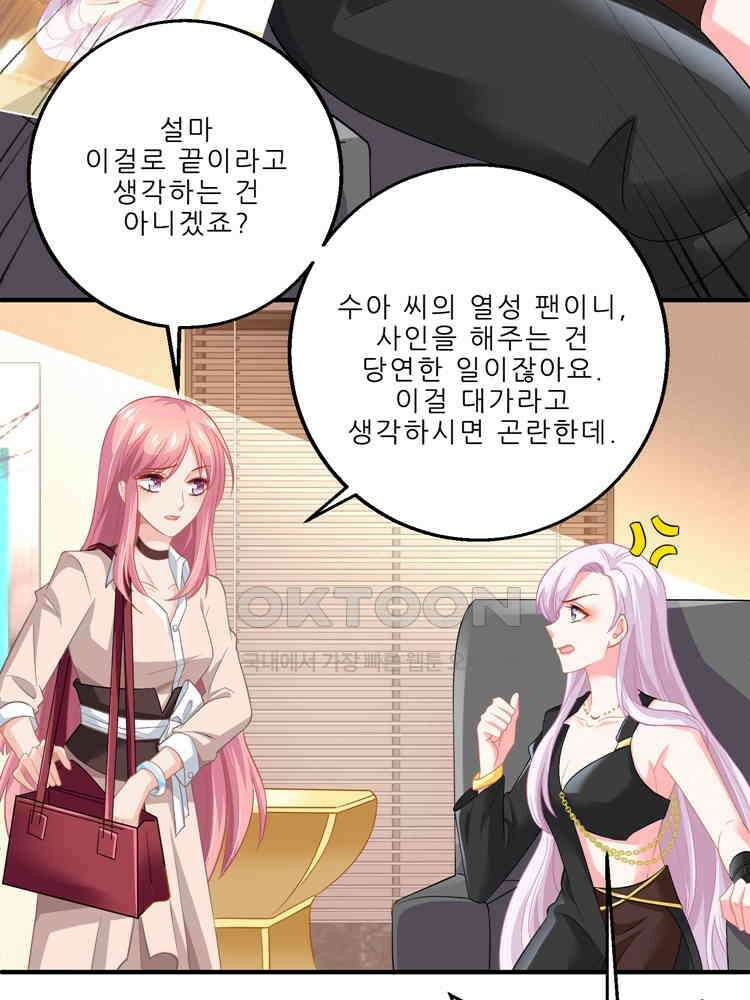 어쩌다 부부 95화 4