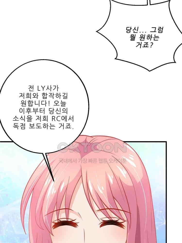 어쩌다 부부 95화 5
