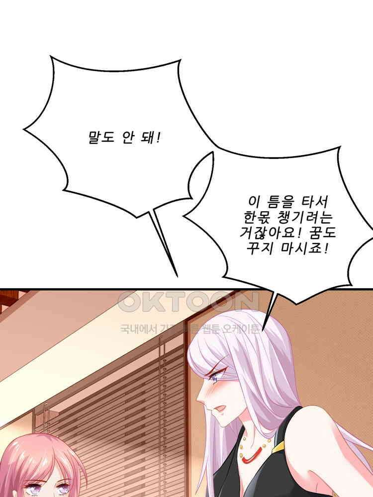 어쩌다 부부 95화 9
