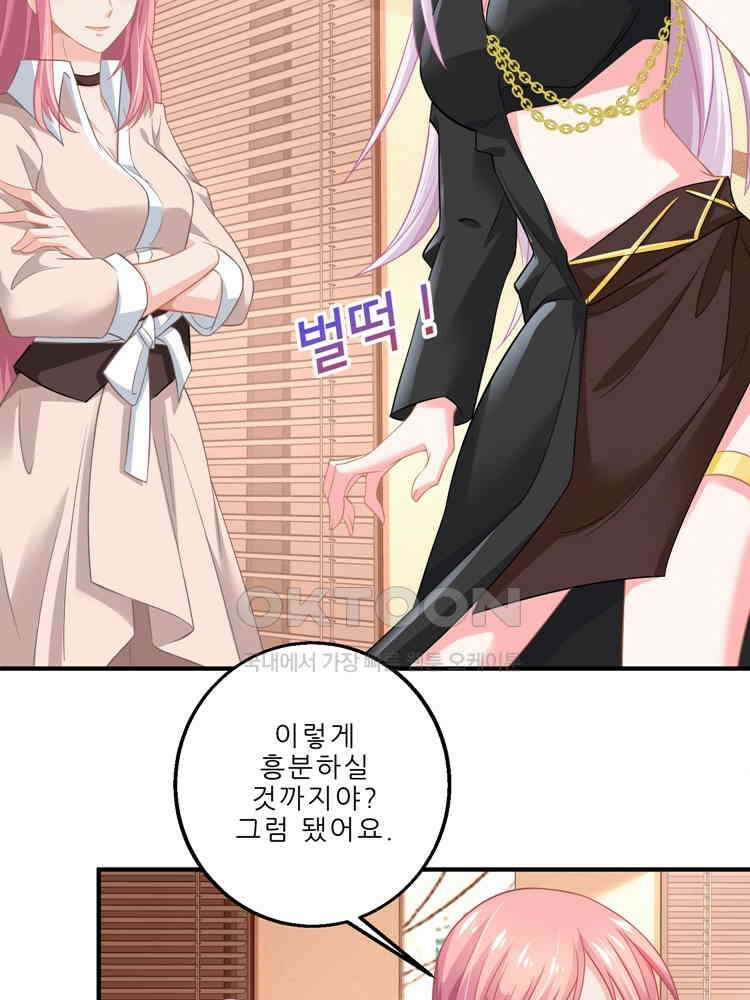 어쩌다 부부 95화 10