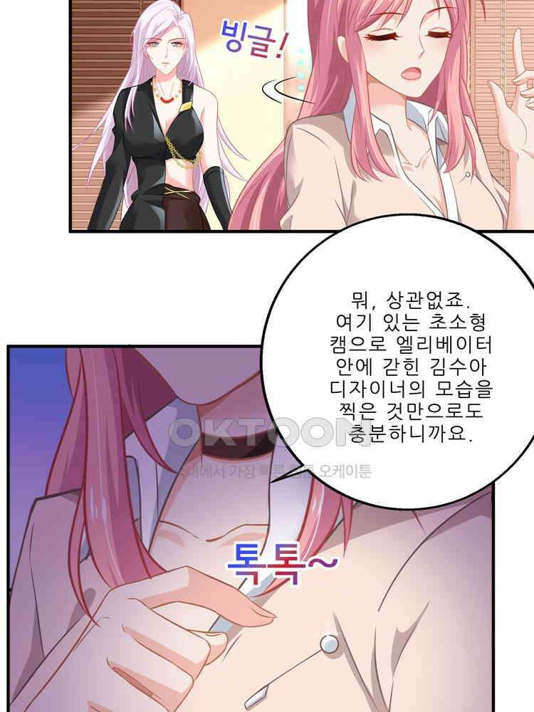 어쩌다 부부 95화 11